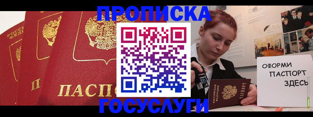 временная регистрация собственник в Сургуте