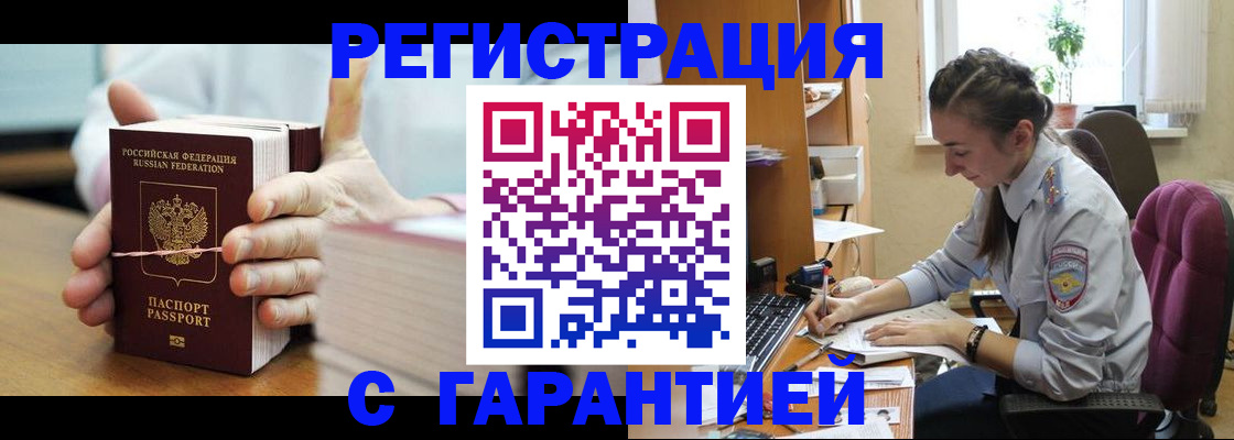 временная регистрация законно в Сургуте