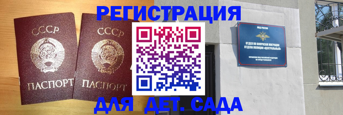 регистрация для школы в Сургуте