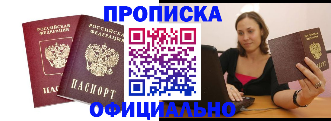 временная регистрация в Сургуте