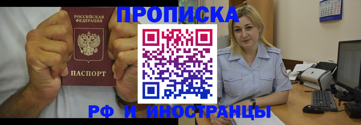 временная регистрация собственник в Сургуте