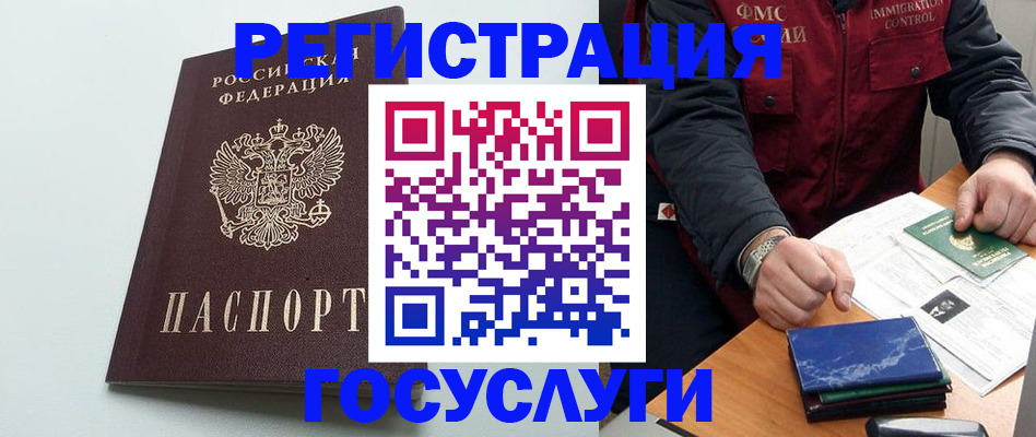 временная регистрация в квартире в Сургуте