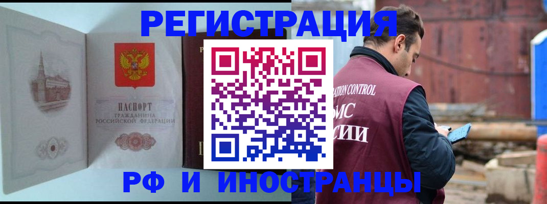 временная регистрация в квартире в Сургуте