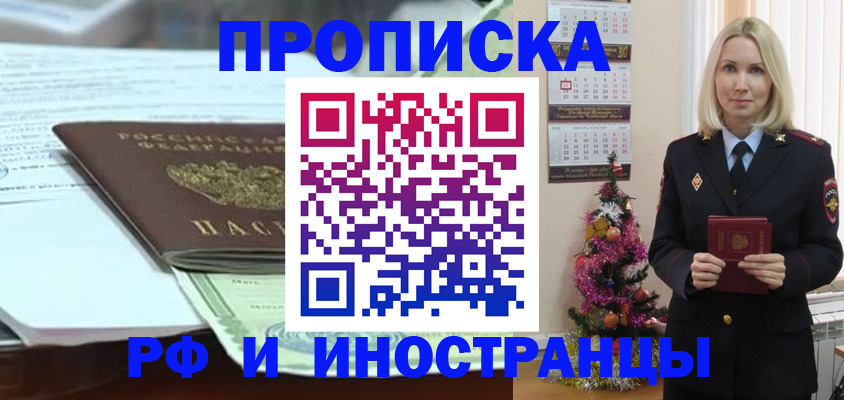 временная регистрация в квартире в Сургуте