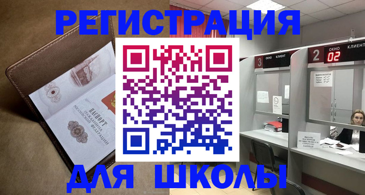 временная регистрация законно в Сургуте