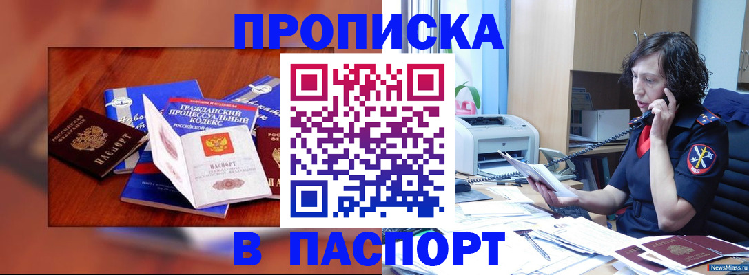 временная регистрация гарантия в Сургуте